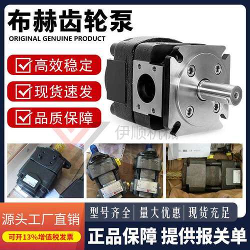 德国BUCHER布赫齿轮泵QXEH3/4/5/62-020/025QX22/3-005/6QXV/QXM