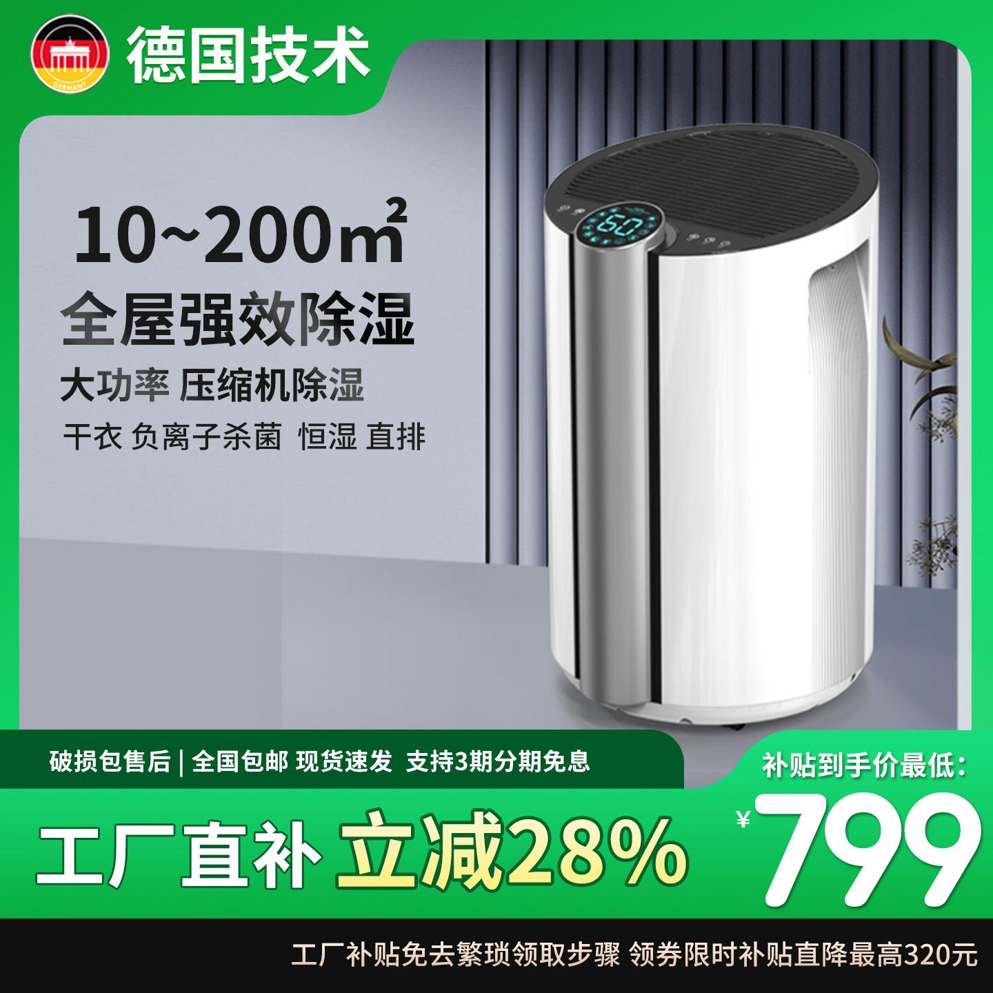 除湿机除湿机家用吸湿器室内工业地下室干燥除潮干衣回南天防潮器