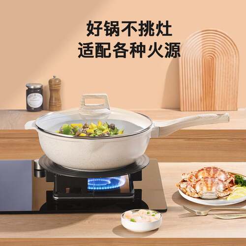 出口麦饭石不粘锅无涂层平底锅炒锅煎锅家用厨房炒菜锅锅具