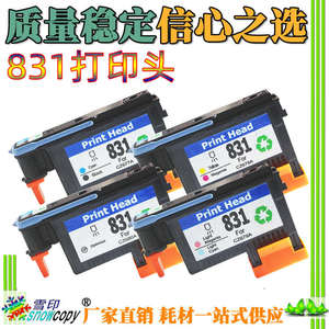 SC适用惠普HP831打印头Latex 300 310 330 360 370 375绘图仪喷头