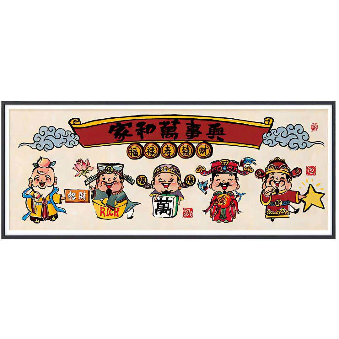 5D满钻客厅贴钻家和万事兴喜庆小财神简约现代卧室钻石画新款