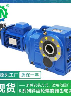 K(AF)系列K37-187型大扭矩折弯机冷轧直角斜齿轮螺旋伞齿轮减速机