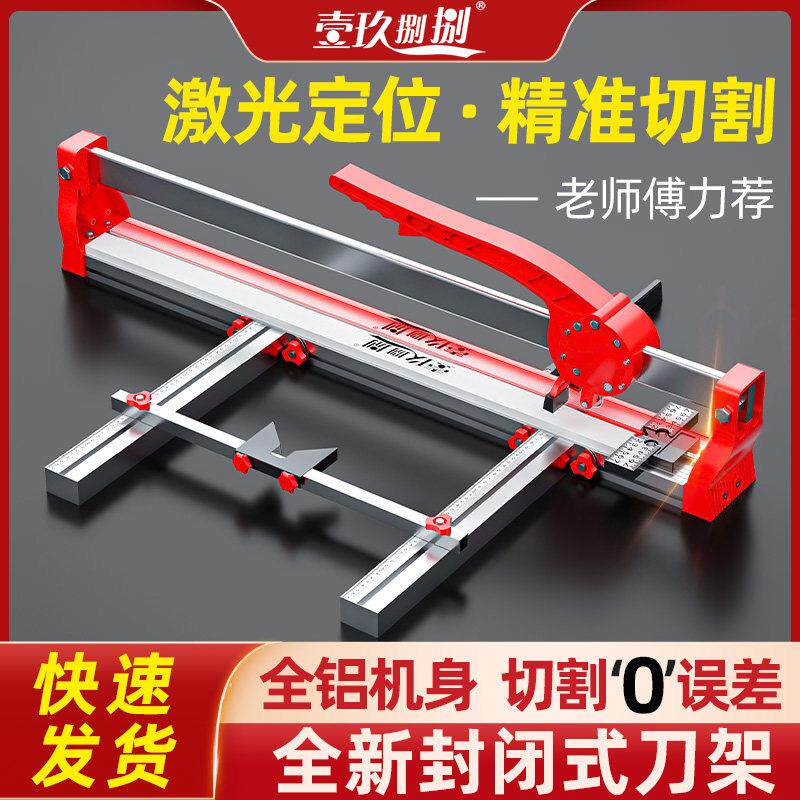 手动瓷砖切割机推刀高精度600 800 1000瓦工工具铝合金轻骑可携式