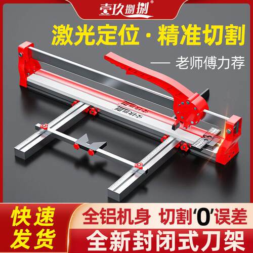 手动瓷砖切割机推刀高精度600 800 1000瓦工工具铝合金轻骑可携式
