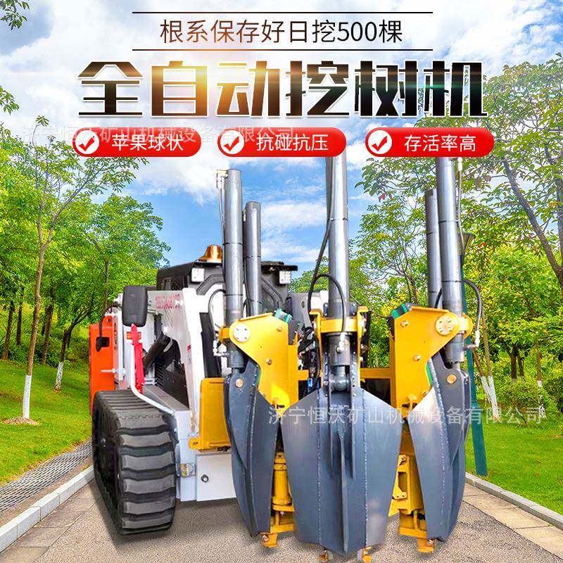 全自动苗圃挖树机带土球液压起树机全尖铁铲120公分土球移树机