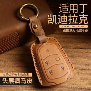 atsl ct6 xt6真皮ct4男srx xts 适用凯迪拉克ct5钥匙套xt5高档xt4