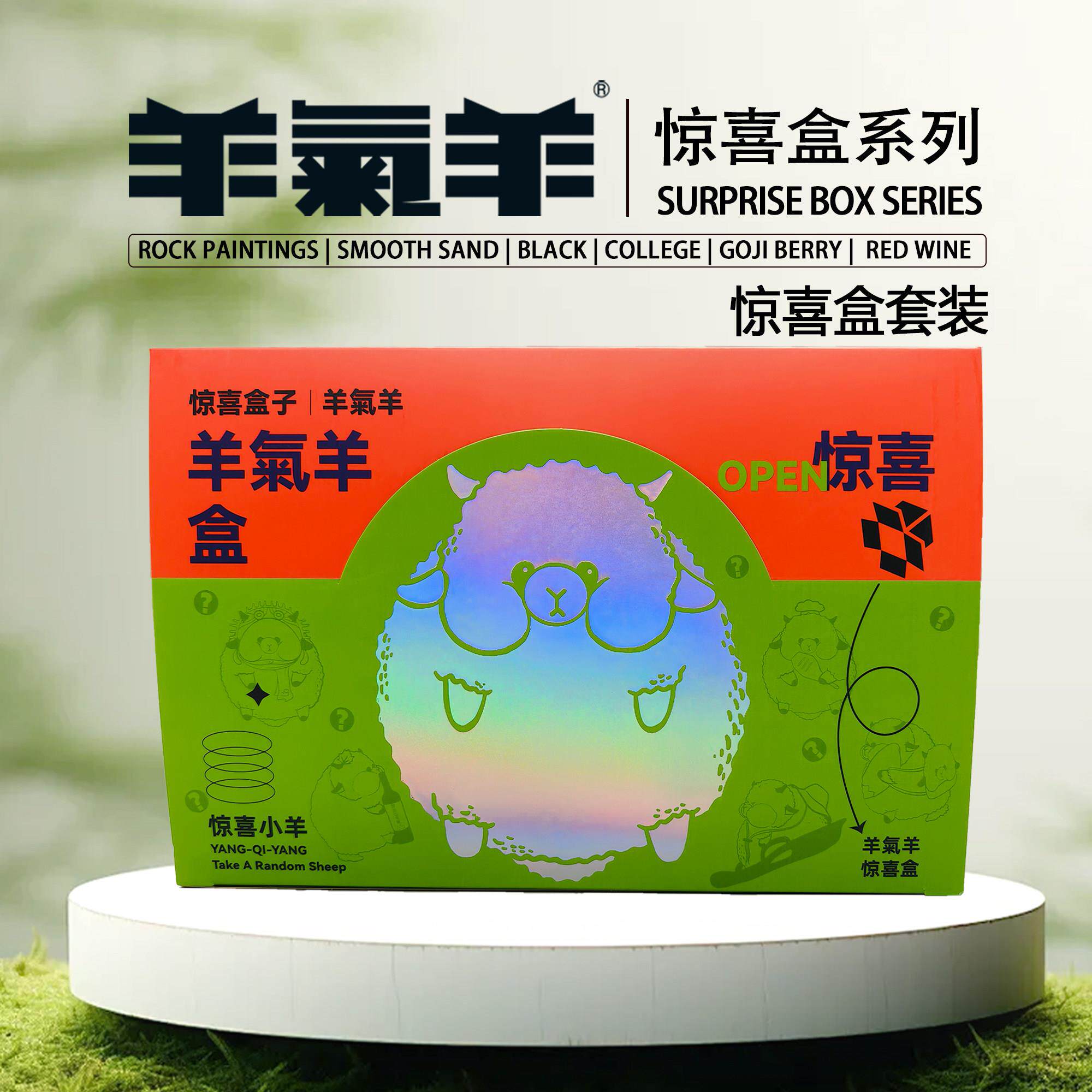宁夏文创滩羊盲盒整套原创羊氣羊可爱萌趣毛绒玩偶钥匙扣挂件礼物
