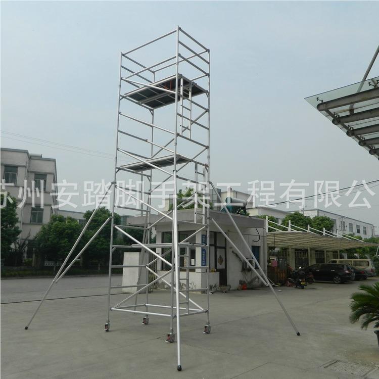 动铝合金IQG脚手台台架舞架双宽脚手架登高移平斜爬梯盘扣移动脚