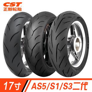 正新S3半热熔轮胎S1真空胎AS5刀疤二代摩托车赛600 川崎400全热熔