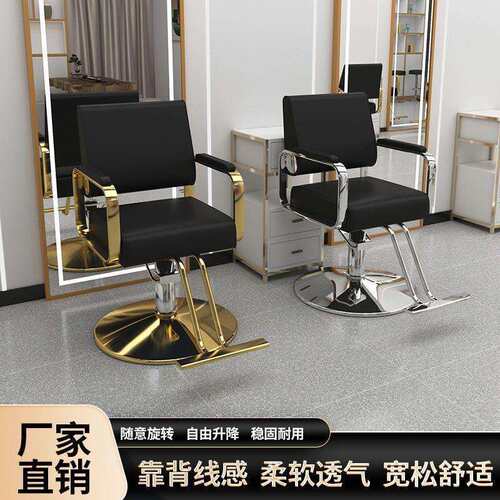 美发椅网红理发店烫染发廊专用时尚升降不锈钢剪发椅高档理发椅子
