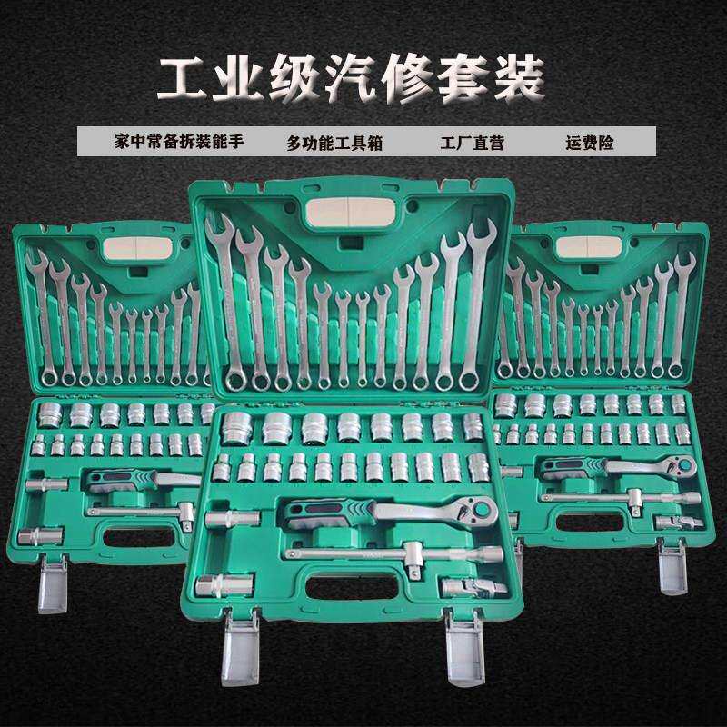 36件套套筒扳手汽修工具大全修车工具套装小飞快速工具一套工具箱