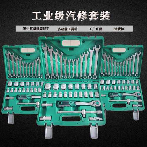 36件套套筒扳手汽修工具大全修车工具套装小飞快速工具一套工具箱