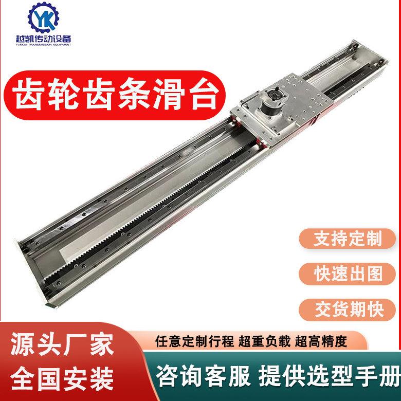 齿轮齿条滑台模组单轴直线导轨重负载三轴龙门码垛十字桁架机械手