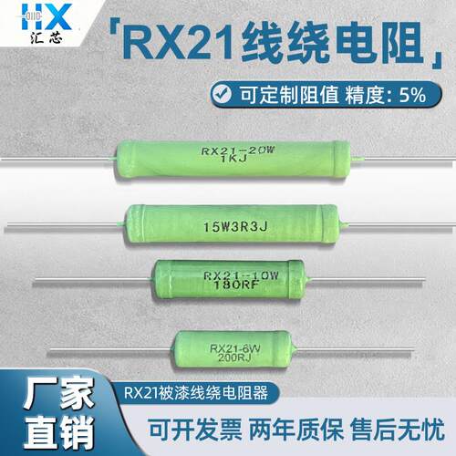 RX21型功率被漆陶瓷水泥线绕电阻5W8W10W15W20W1R5R10R20R50R100R