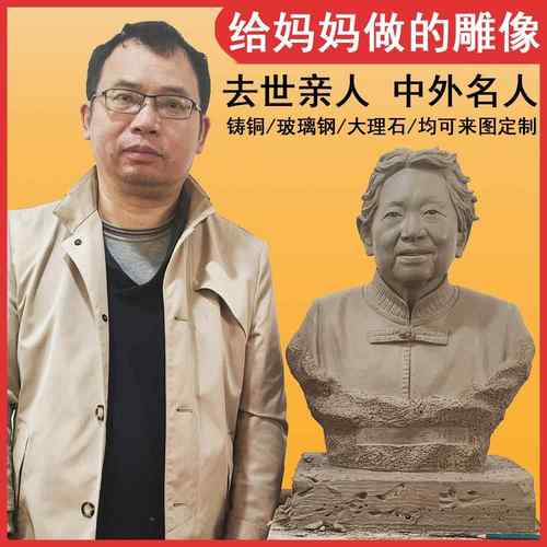 玻璃钢人物雕塑校园展馆中外历史名人头像半身全身肖像铸铜像定制