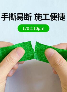 外墙专用美纹纸绿色高粘加厚美纹纸真石漆分格分色粗糙面遮蔽胶带