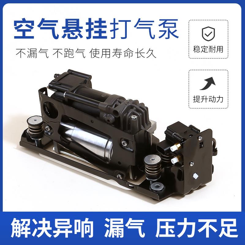 打气泵适用宝马7系730740750F02打气泵37206789450