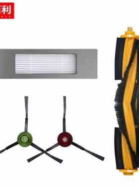 宜百利适配扫地机器人配件T5T8DJ65N5N8通用配件套装