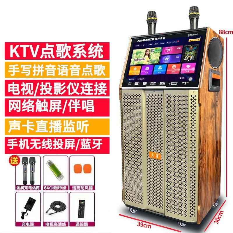 大功率广场舞K歌音响户外