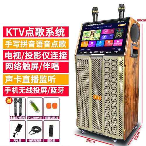 大功率广场舞K歌音响户外