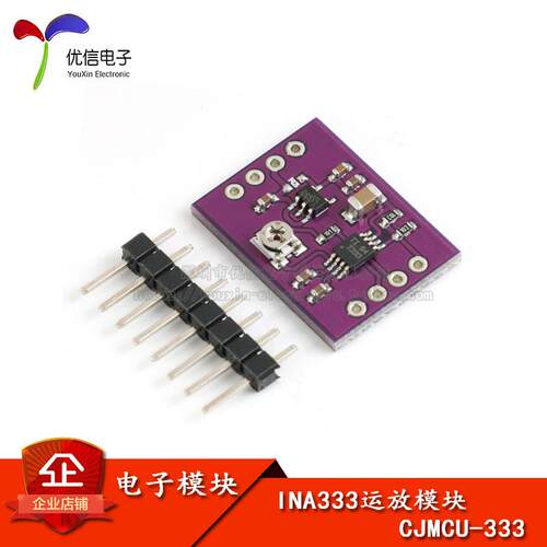 CJMCU-333 INA333讯号放大器 多功能 三运放 精密仪表放大器模块