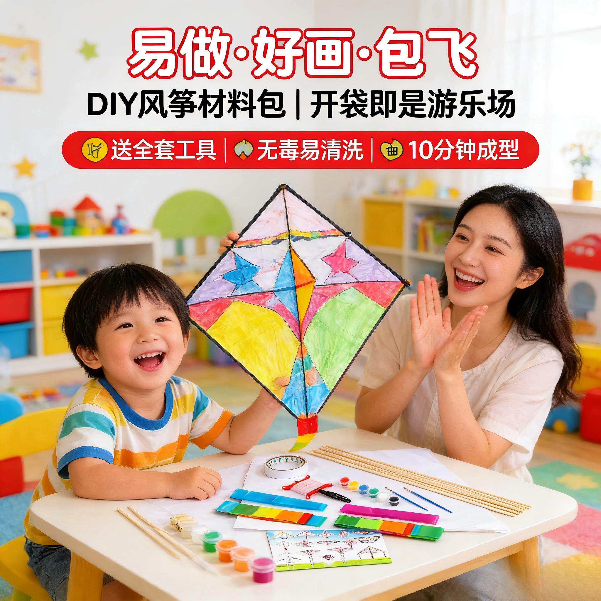 儿童风筝2026新款大人小孩专用自制手工骨架配件风筝diy制作材料