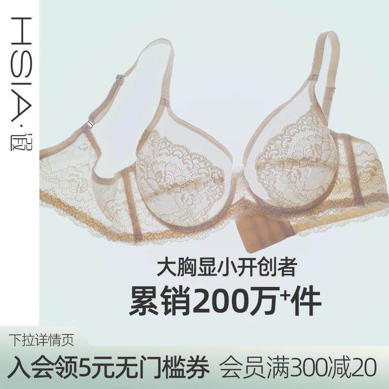 【倾城之恋】遐大胸显小全罩杯文胸防下垂速干大尺码显瘦薄款内衣