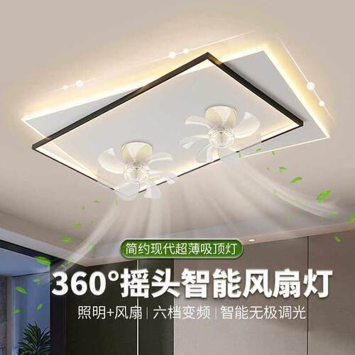 客厅吊扇灯超薄现代简约大气2025新款LED吸顶灯卧室灯中山智能灯