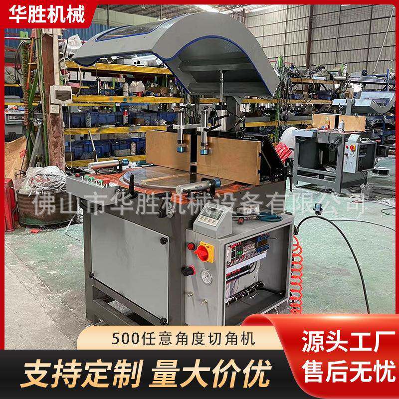 大型铝材切割锯500阳光房切割机铝艺门开料机数显任意角度锯厂家