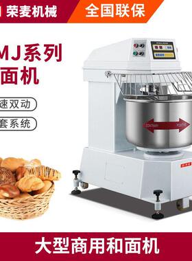 Spiral dough mixer100kg面粉搅拌全自动智能大型立式和面机 商用