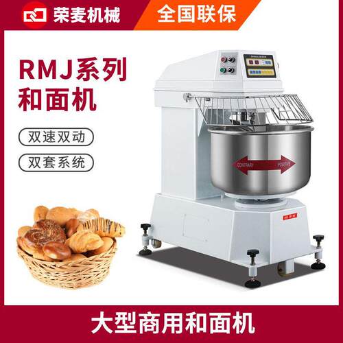 Spiral dough mixer100kg面粉搅拌全自动智能大型立式和面机 商用