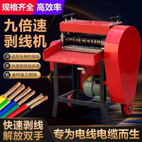 新款动商用剥线机电线线废860缆铜线剥皮电机小型家用电扒皮机去
