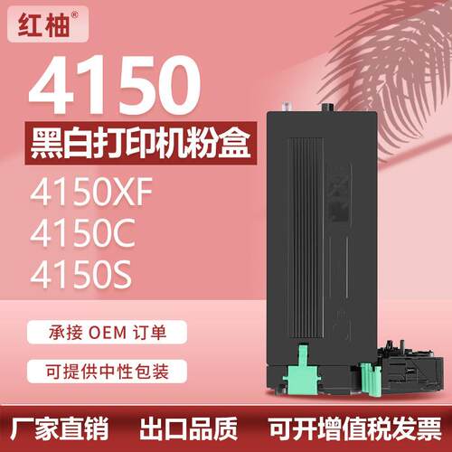 适用施乐4150粉盒Xerox WorkCentre4150XF硒鼓006R01275碳粉盒