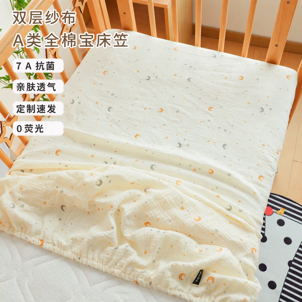 婴儿床笠拼接床纯棉纱布A类抗菌0荧光宝宝专用床单儿童床垫套罩