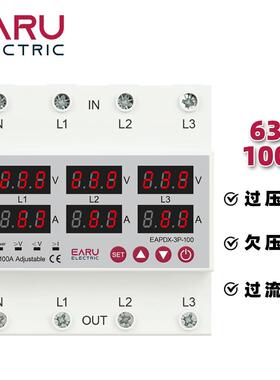 过欠压保护器三相数显可调电流过压欠压自动复位63A100A4P