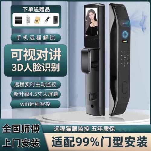 人脸识别智能门锁入户门全自动电子锁指纹锁防盗门密码锁家用门锁