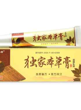 【买2送】哈尔滨卢药乳师独家1本草膏旗舰店方正品CBQ家草本抑菌
