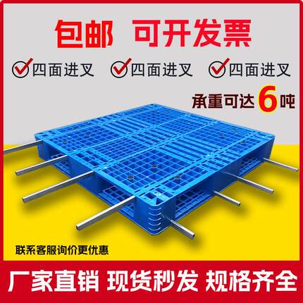 塑料托盘网格川字叉车栈板加钢管立体库货架防潮垫板塑胶卡板