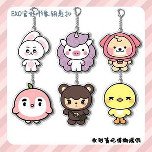 EXO官娃形象钥匙扣周边亚克力挂件书包挂饰钥匙扣小礼品新款