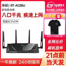 AC88U无线路由器全千兆端口AC3100M别墅企业wifi家用ac88u 华硕RT