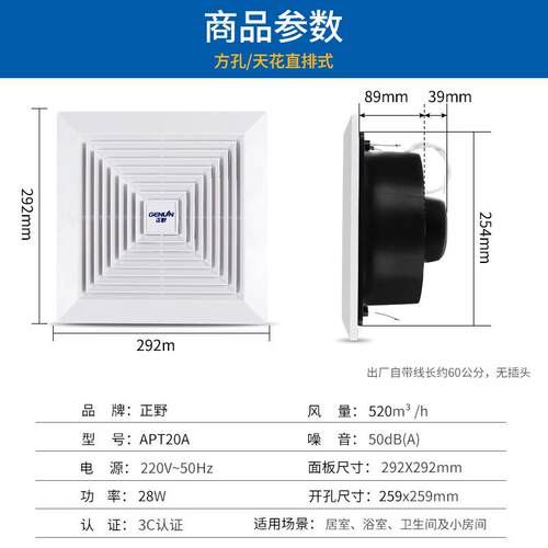 正野天花板非管道式换气扇8寸厕所大风卫生间直排式排气扇 APT20A