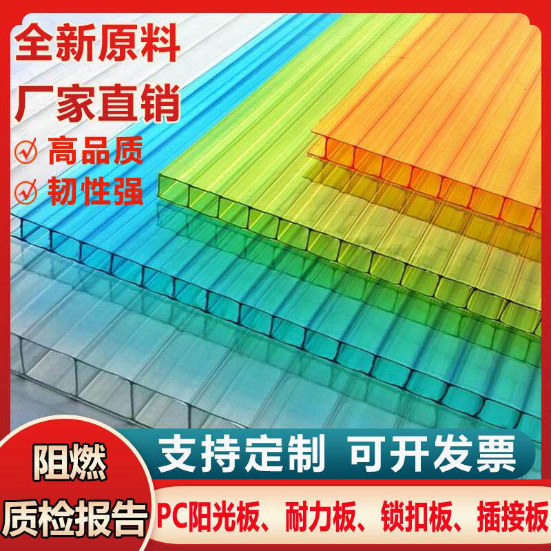 聚碳酸酯板中空PC透明加厚雨棚车棚板pc耐力板5mm磨砂蜂窝板