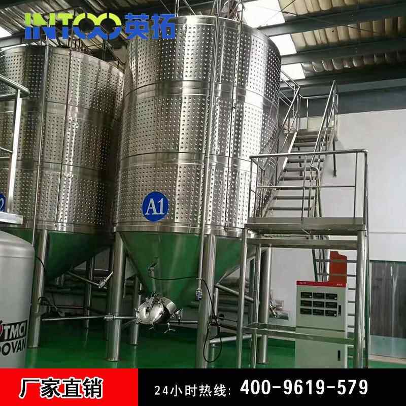 厂家现货卫生萄级不锈钢果酒葡酒蓝莓白酒酿酒反应酒设备发酵罐