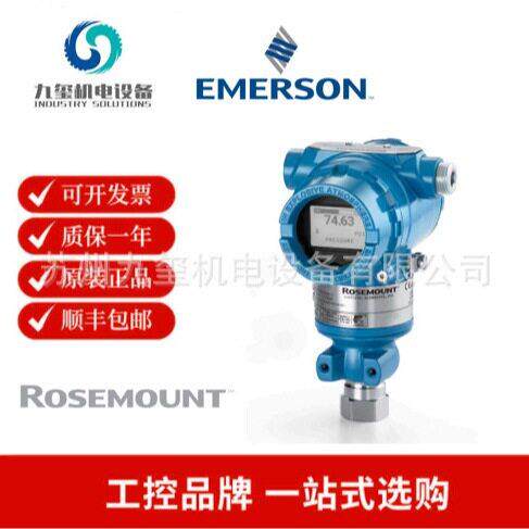 罗斯蒙特3051TG5A2B21AB4HR5压力变送器3051T系列 原装供应