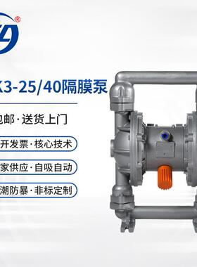 供应QBK3-25/40不锈钢304F46气动隔膜自吸排污化工清水泵