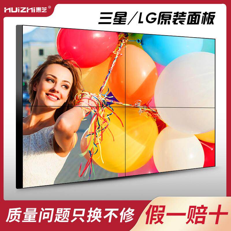 惠智46/49/ 55英寸Boe液晶拼接屏电视墙无缝大屏幕Led监控显示器