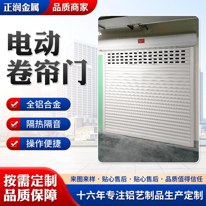 车库抗风铝合金卷闸门遥控铝合金卷闸门 别墅豪华铝合金电动卷门