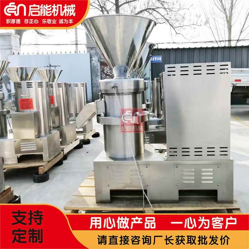 供应食品级不锈钢胶体磨花生芝麻果蔬磨浆机火锅底料研磨机