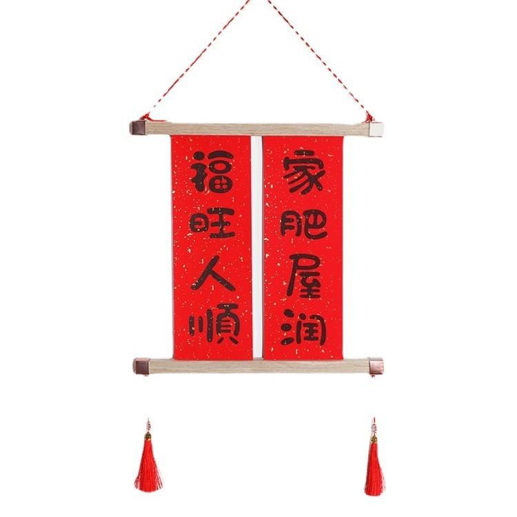 书法对联挂画乔迁DIY亲子装饰画