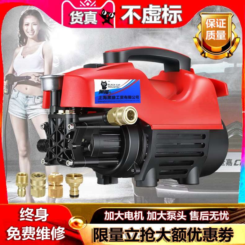 黑猫宣羽全自动高压洗车机家用220v多功能清洗机洗车刷车水泵